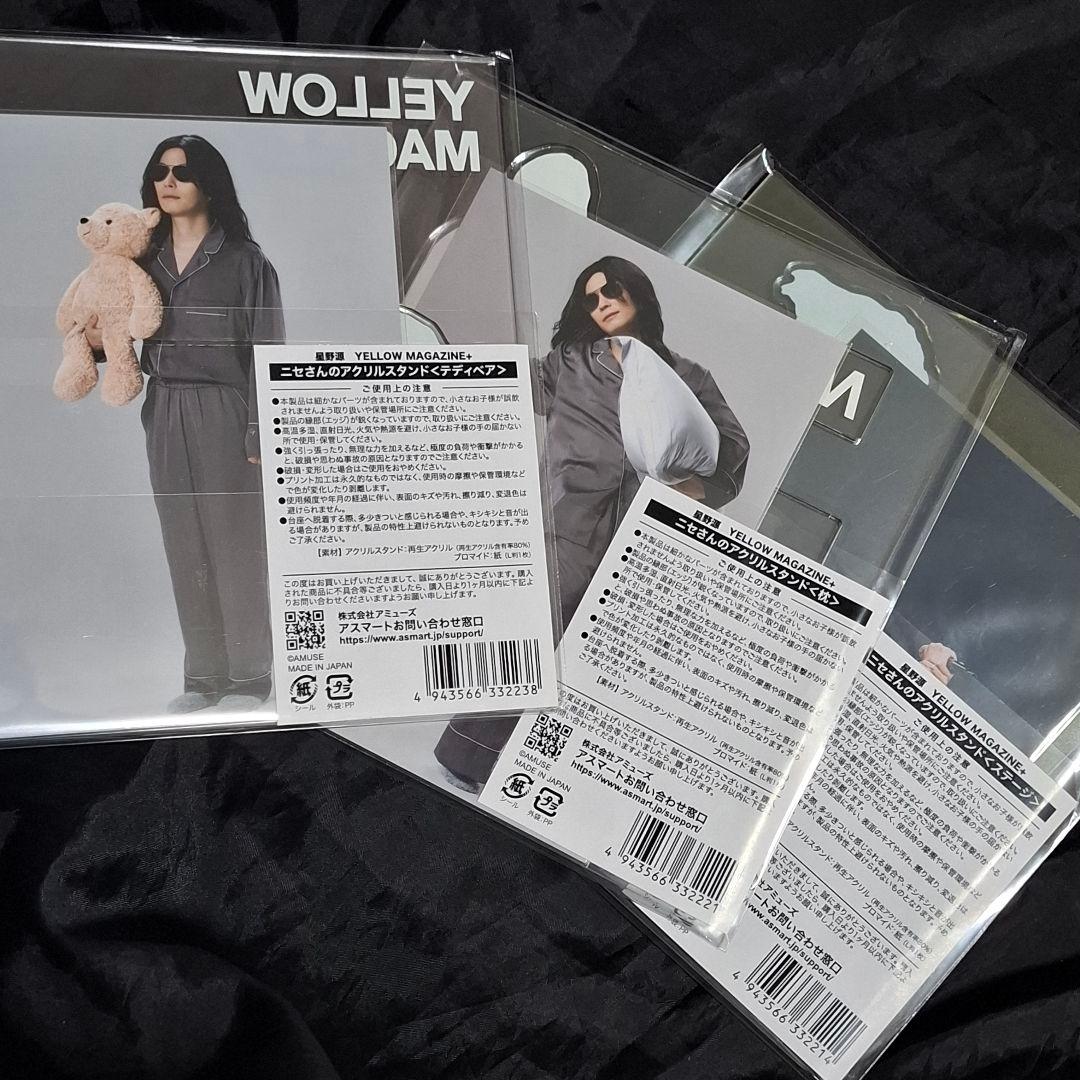 ニセ明 アクリルスタンド 3点セット