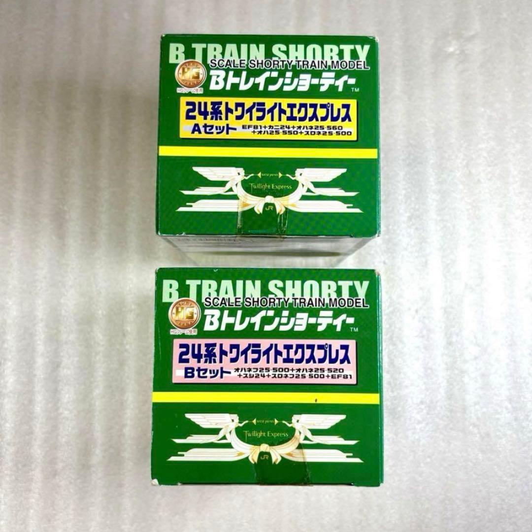 【未開封未組立】Bトレイン Bトレ トワイライトエクスプレスA・Bセット
