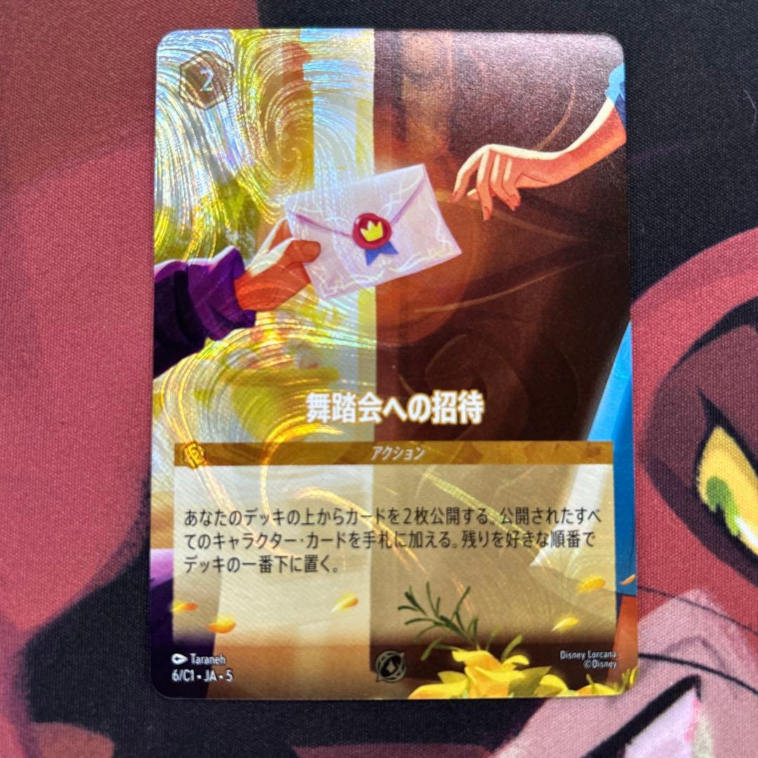 ロルカナ ベイマックス 舞踏会への招待 TSUTAYAチャンピオンシップ PR