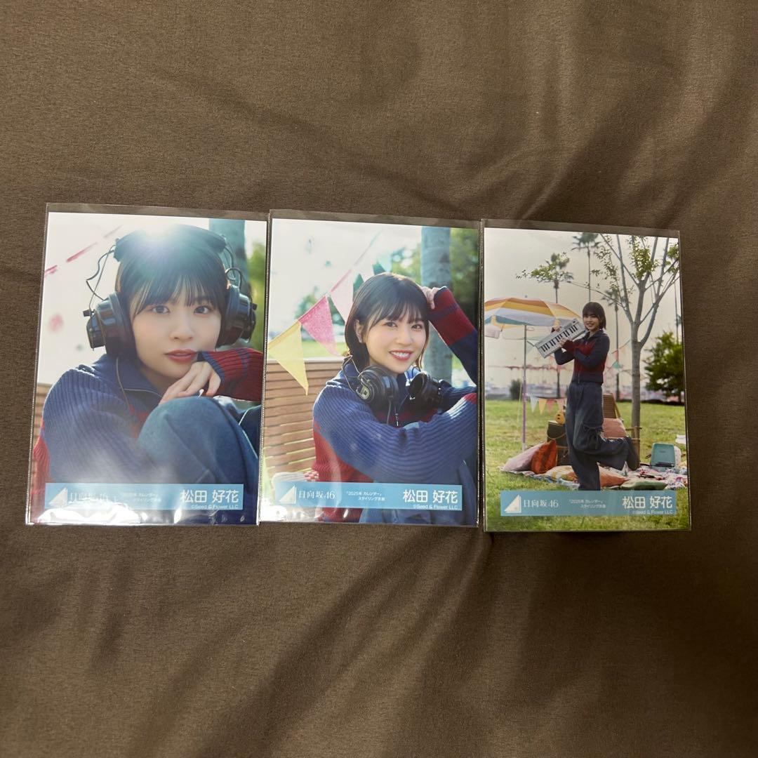 松田好花 26コンプまとめ売り 日向坂 生写真