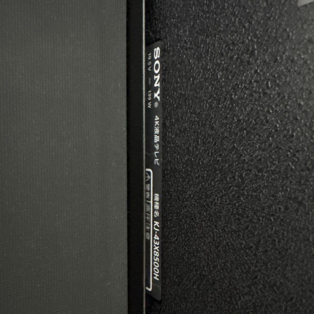 r*i様 SONY 43型4K液晶テレビ KJ-43X8500H (200サイズ