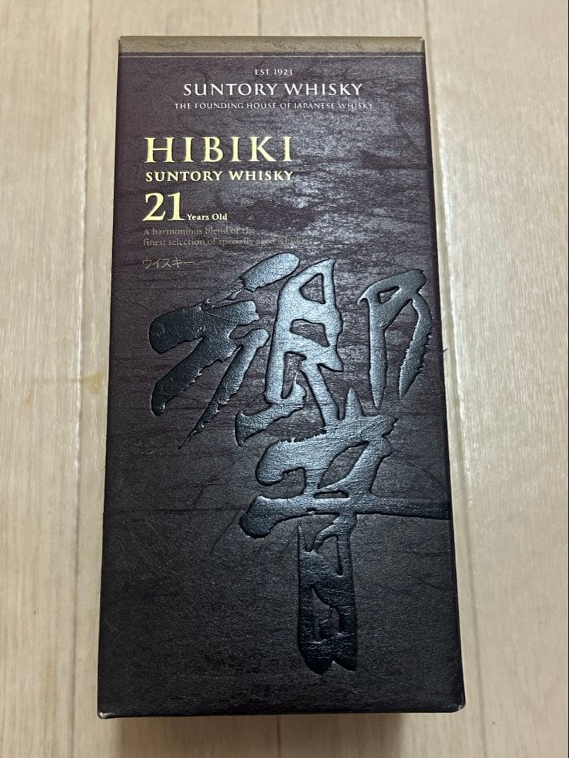 響21年 空箱/空瓶