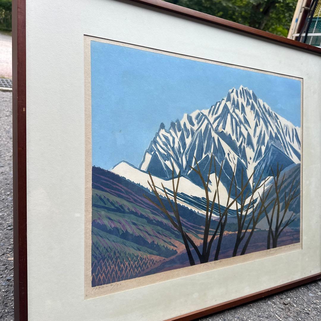野崎信次郎 木版画「八ヶ岳 (A)」1982年 直筆サイン 限定70部 2/70