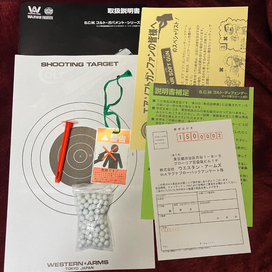 WA コルト ディフェンダー アンチャーテッド マガジン2本 SERIES90