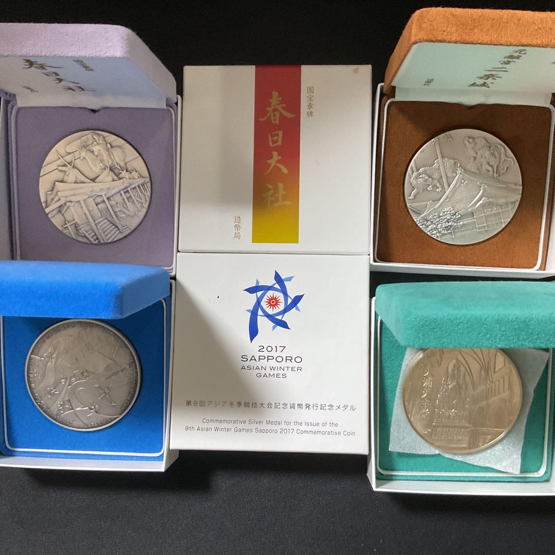 E82-1 国宝章牌 純銀メダル　造幣局　3点　アジア冬季記念メダル　1点
