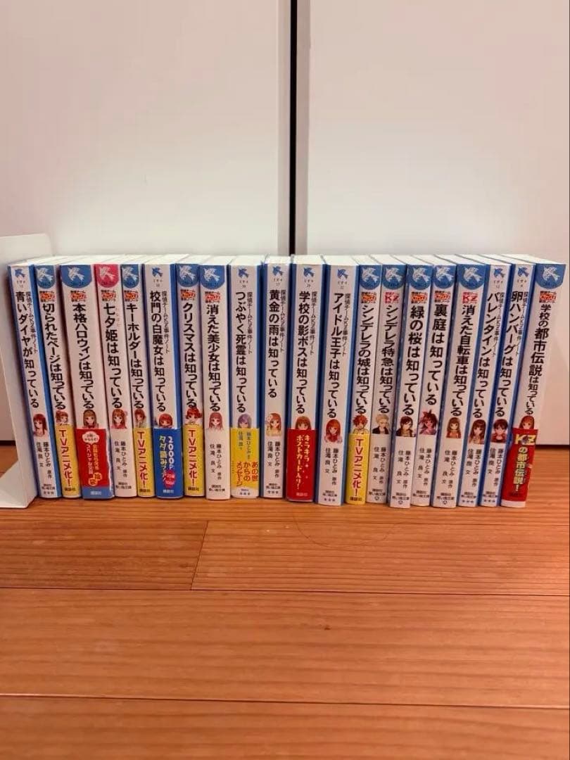 探偵チームKZ事件ノート まとめ売り　44冊