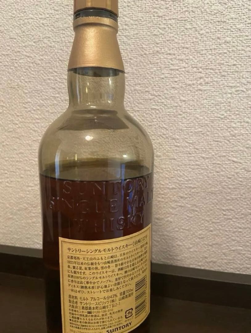 サントリー ウイスキー 響 21年 700ml 43度 おまけ付き