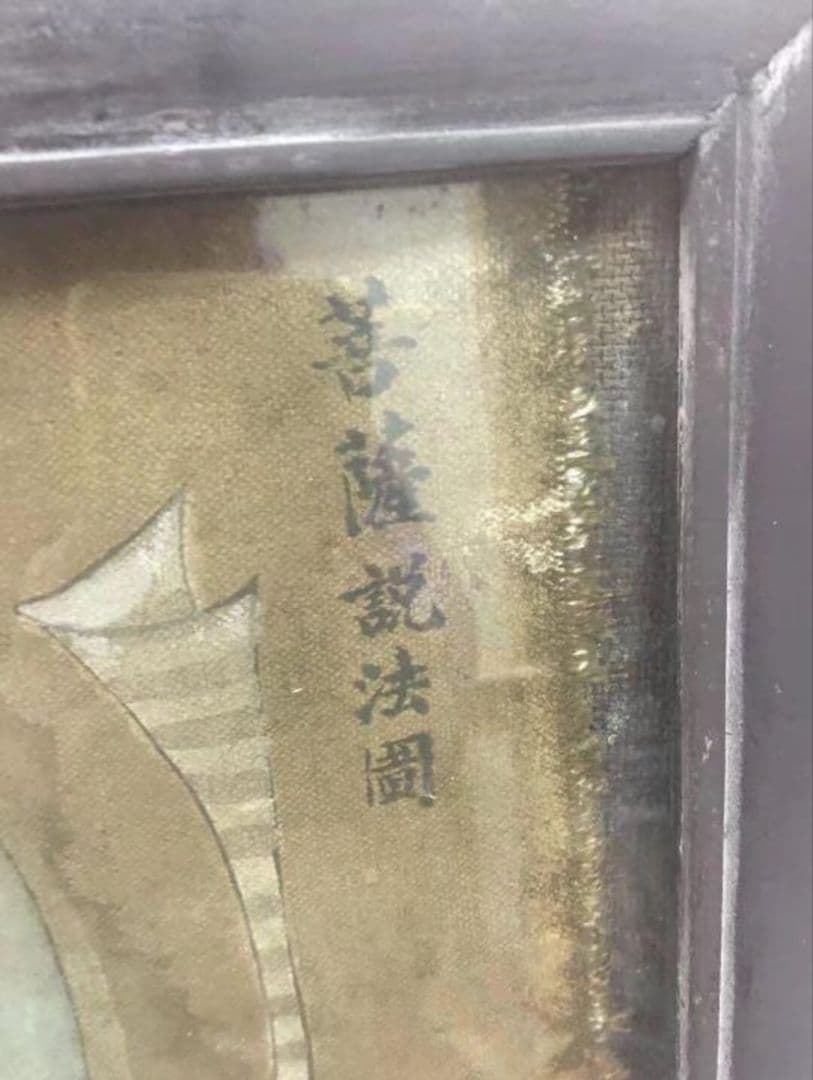 【希少】時代物　唐卡 唐物 仏様