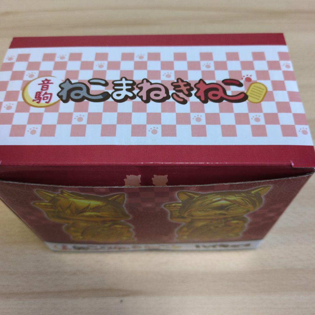 ハイキュー フィギュア ねこまねきねこ