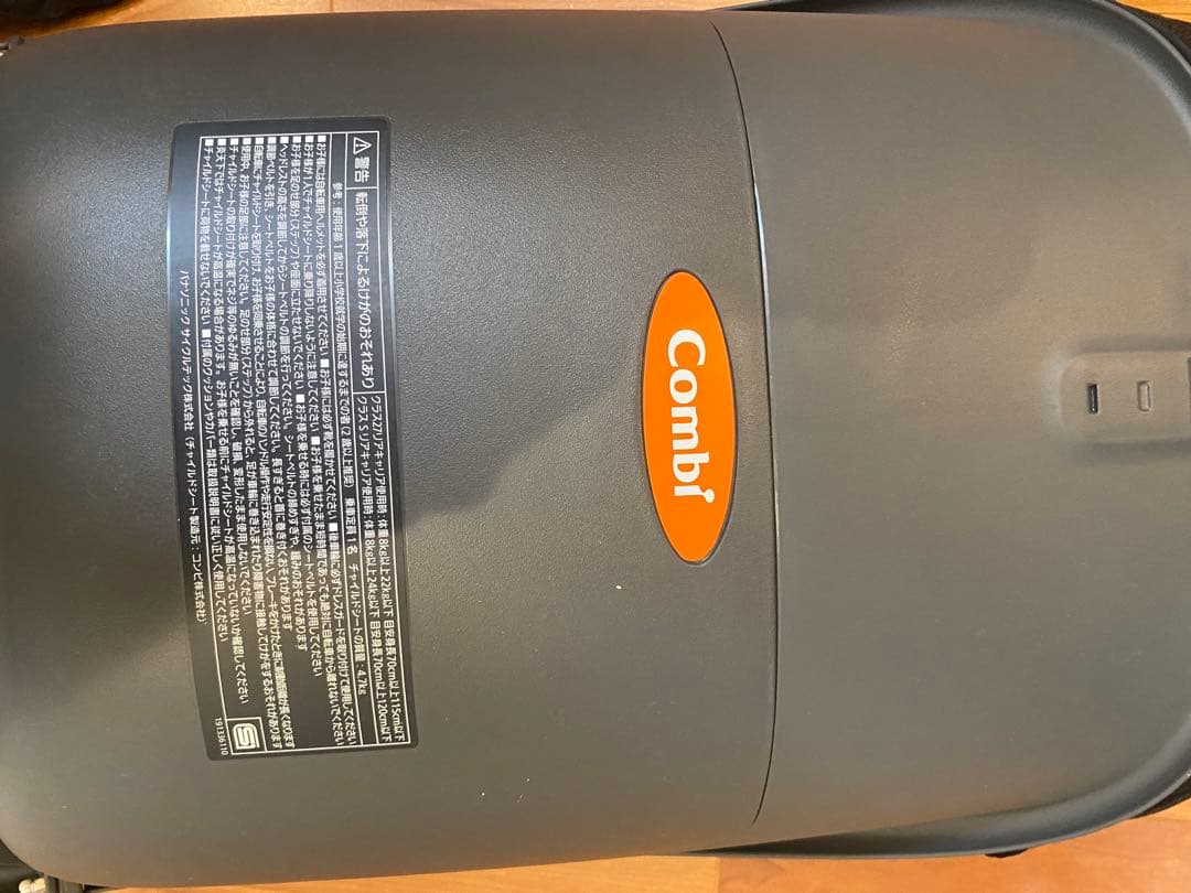 新品Panasonic✕Combi ギュットシリーズ用 リヤチャイルドシート
