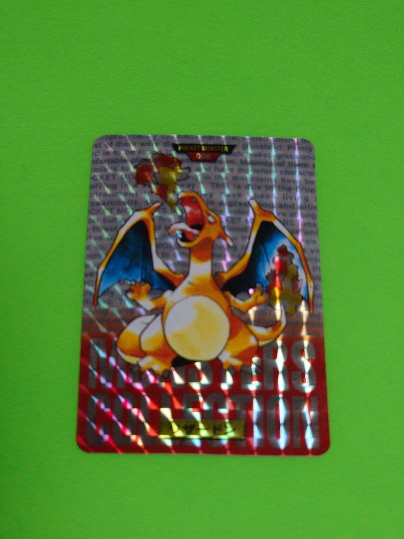 P*0様 ホロカード リザードン 006 1996年製