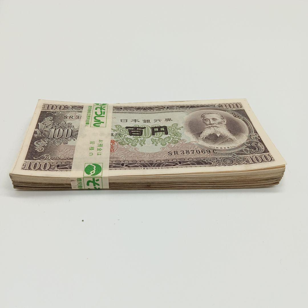 2-2009 板垣退助 百円札 100枚