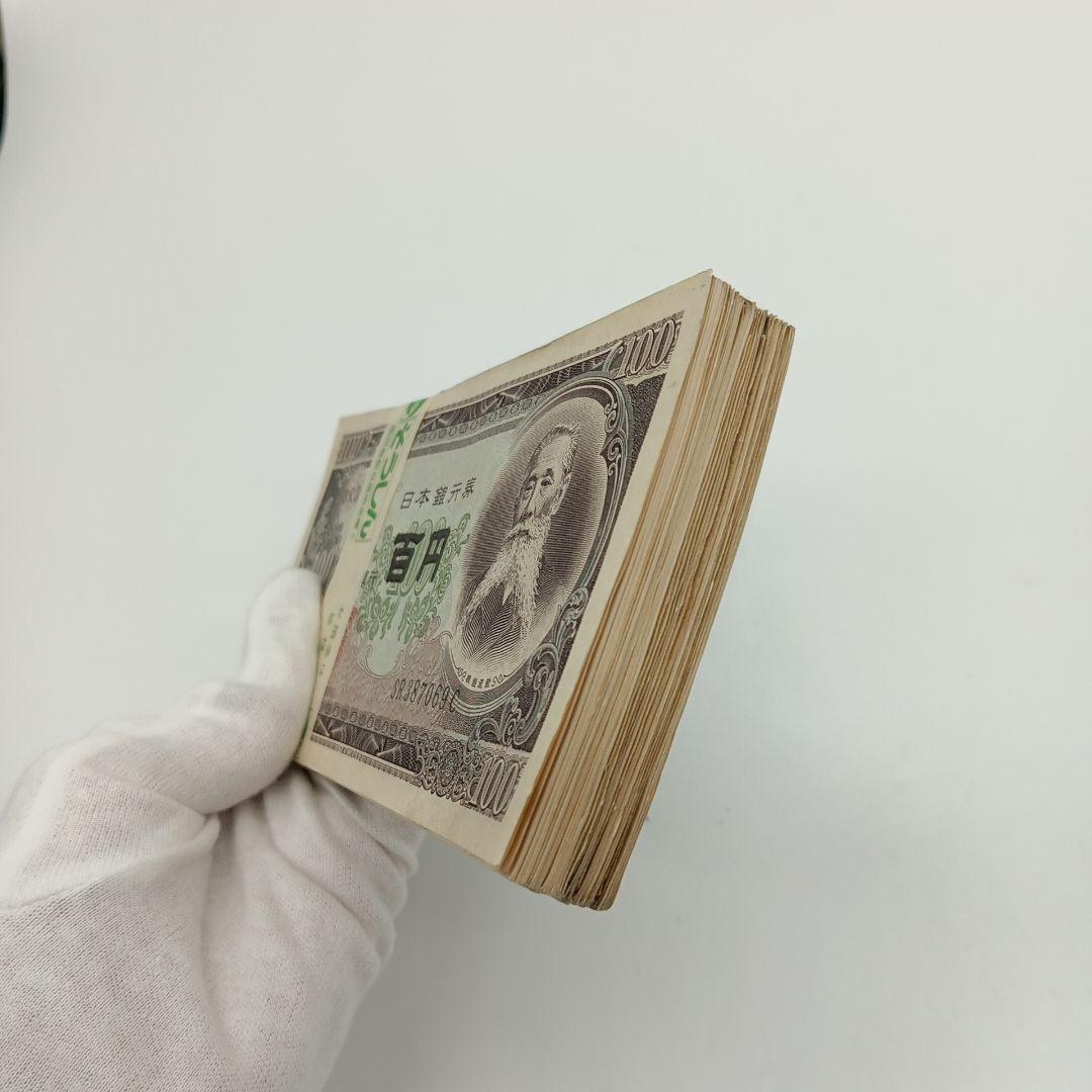 2-2009 板垣退助 百円札 100枚