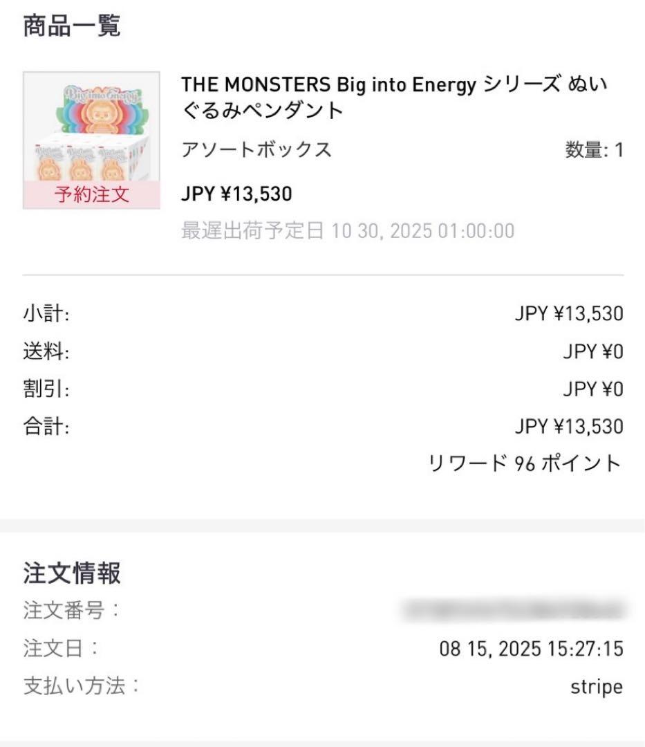 本日発送★ エナジー Big into Energy アソート ラブブ【正規品】