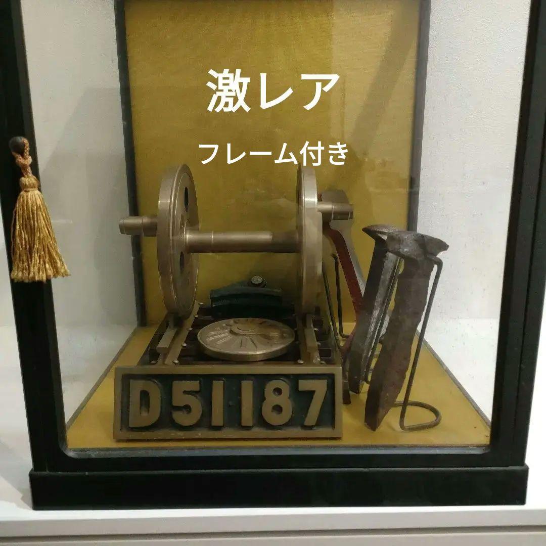 激レア貴重！　早い者勝ち　D51187 蒸気機関車部品 車輪 犬釘つき