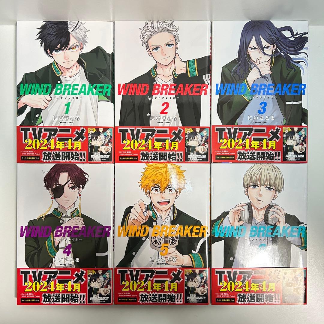 WIND BREAKER ウィンドブレイカー 1〜24巻　全巻セット　まとめ売り