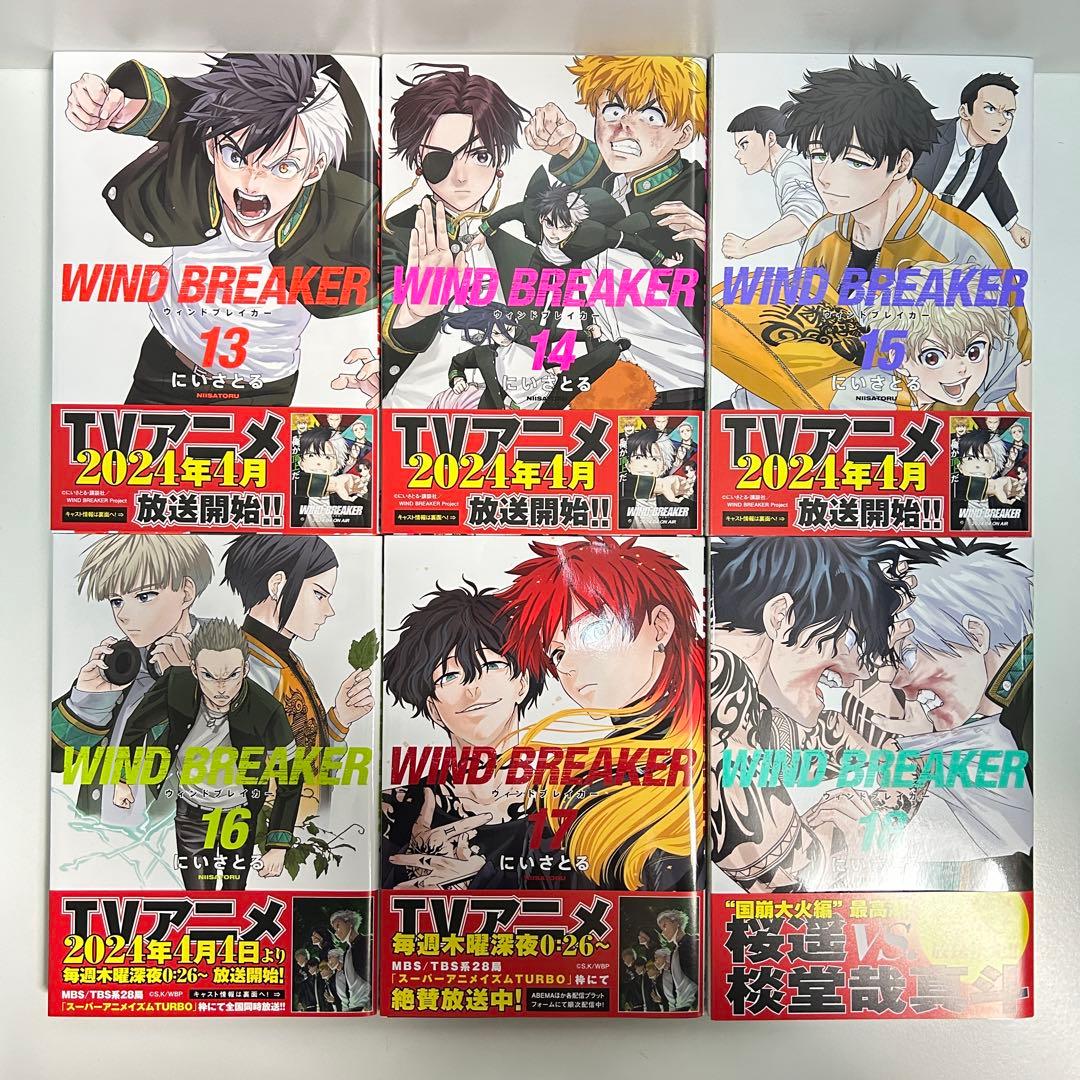 WIND BREAKER ウィンドブレイカー 1〜24巻　全巻セット　まとめ売り