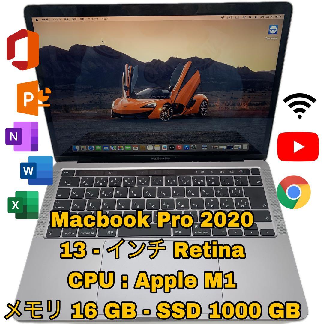 MacBook本体 Macbook Pro 2020 | M1 - 16 GB - 1000 GB