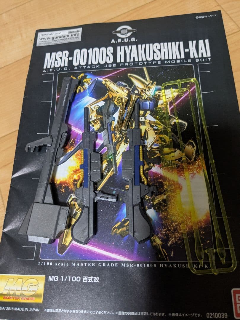 MG百式改、量産型百式改