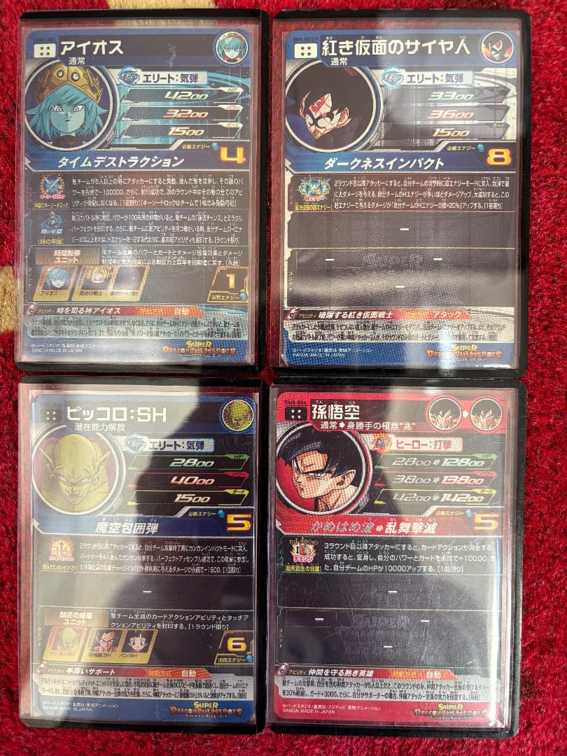 最終値下げ！！！！！！　スーパードラゴンボールヒーローズ 引退品