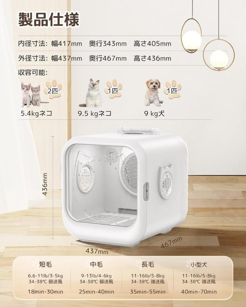 ペット用ドライヤー 63L 大容量