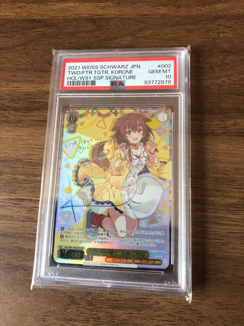 希少PSA10 箔押し　未来へ一緒に 戌神ころね　SSP　ヴァイスシュヴァルツ