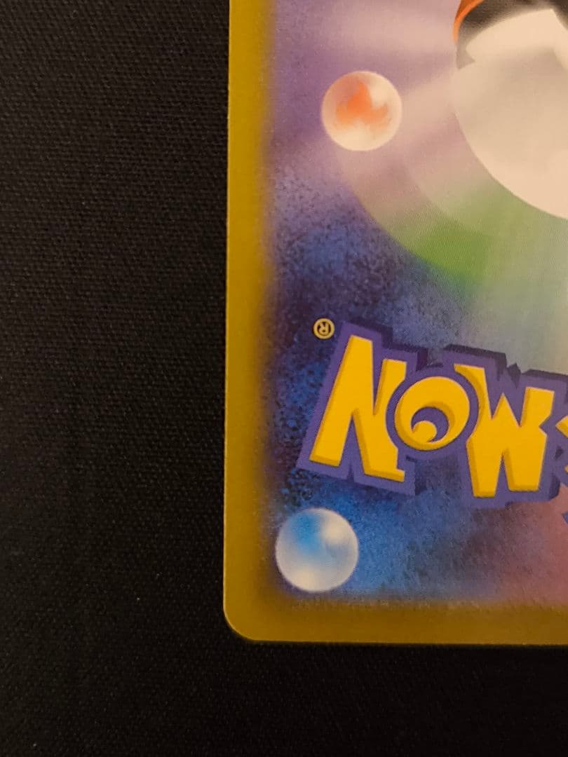 ポケモンカード　ニャースex sar ムニキスゼロ