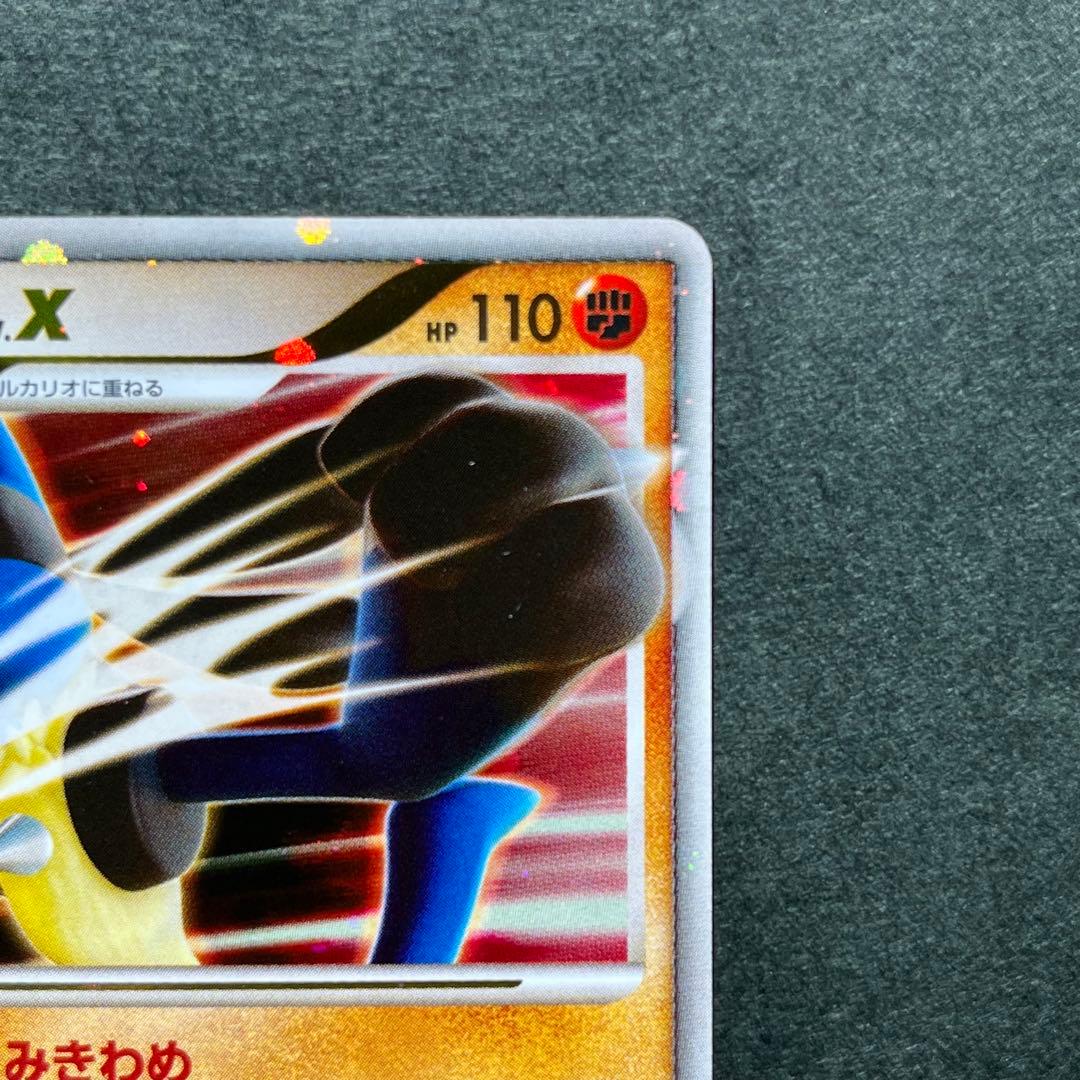 ルカリオ lv.X 1ED 美品 DP2