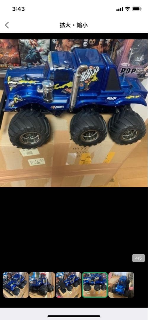 タミヤ キングヘッド