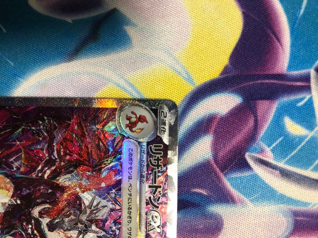 シャイニーリザードンex sar 状態-A