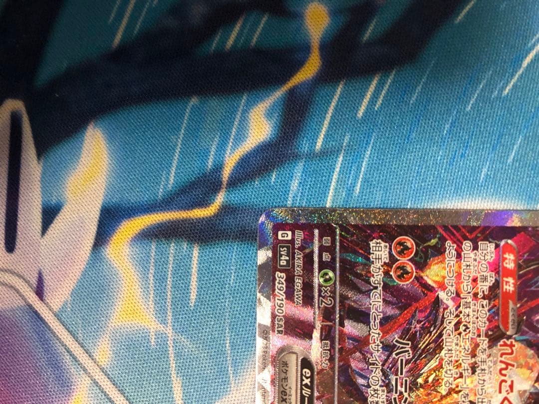 シャイニーリザードンex sar 状態-A