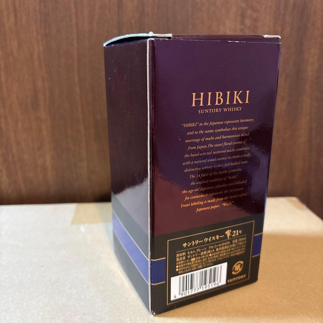 レア　サントリーウイスキー響21年　350ml 箱付 古酒 未開封