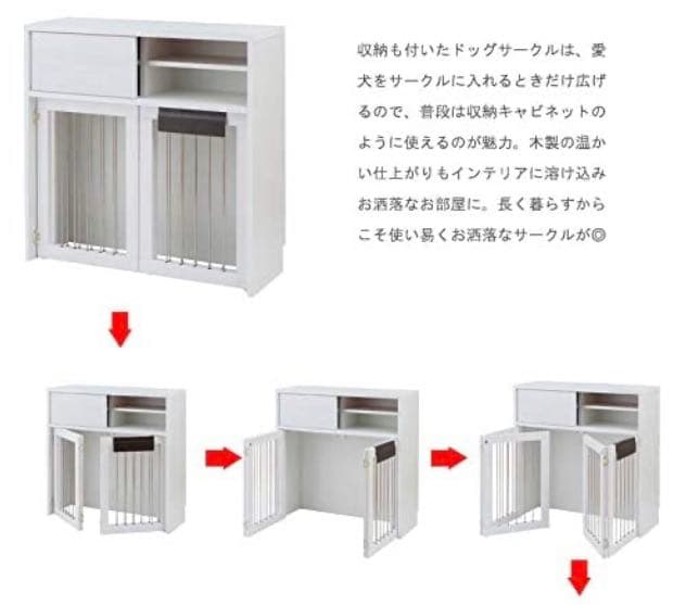 折り畳み家具式ペットサークルのみ
