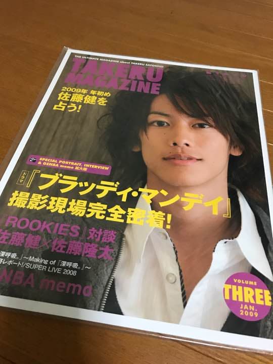 佐藤健 TAKERU MAGAZINE