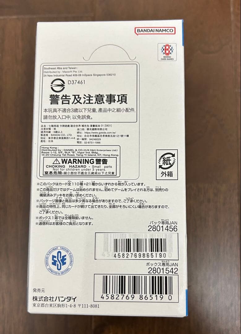 ドラゴンボールフュージョンワールド MANGA BOOSTER 01 未開封新品