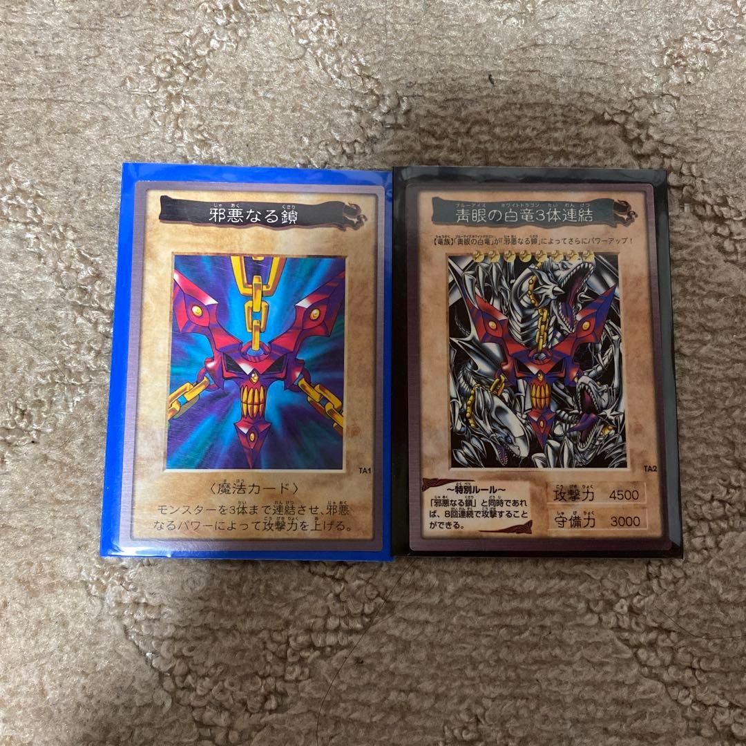 邪悪なる鎖　バンダイ