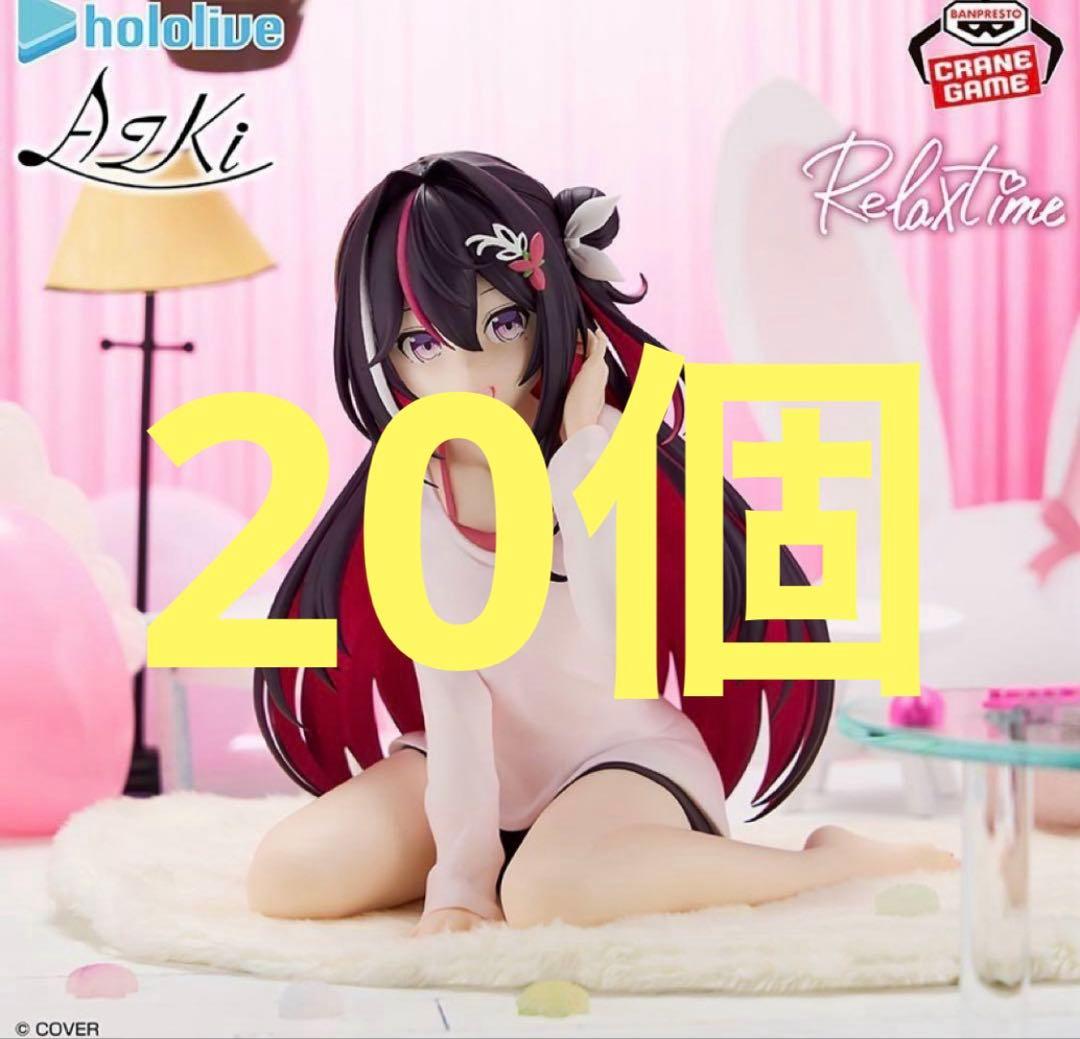 ホロライブ #hololive IF -Relax time-AZKi