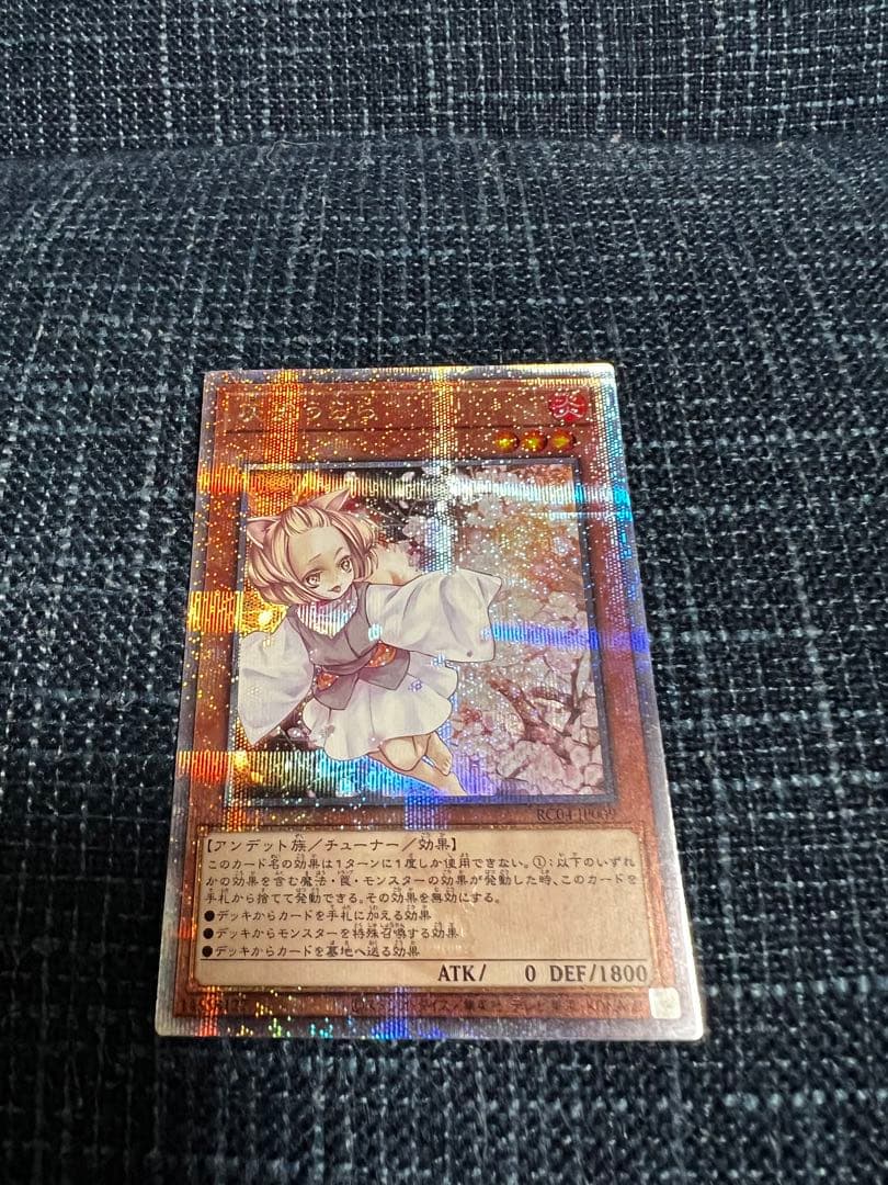 遊戯王カード 25th 灰流うらら クオーターセンチュリーシク 美品