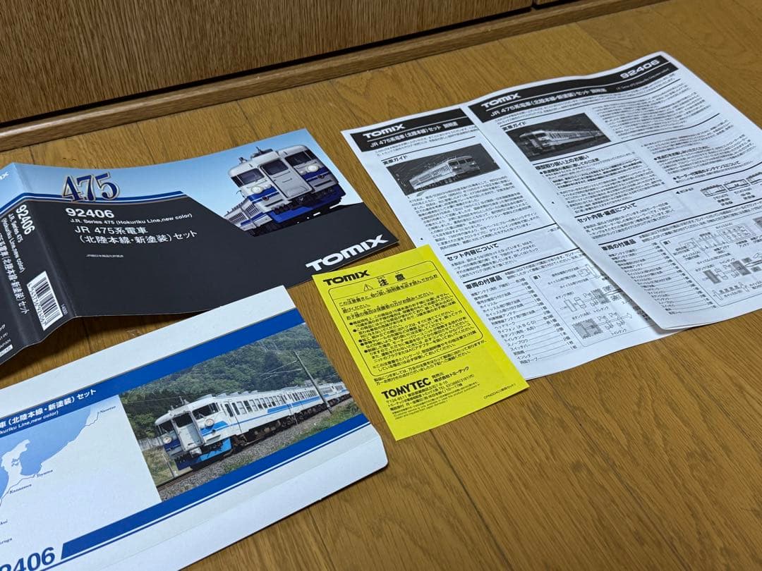 TOMIX 475系6両セット