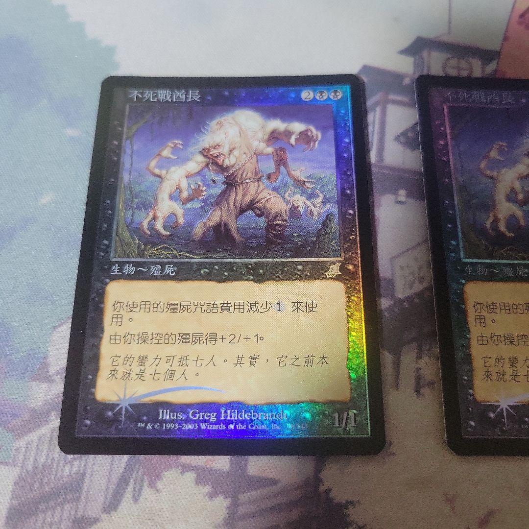 MTG アンデッドの戦長 foil 中国語
