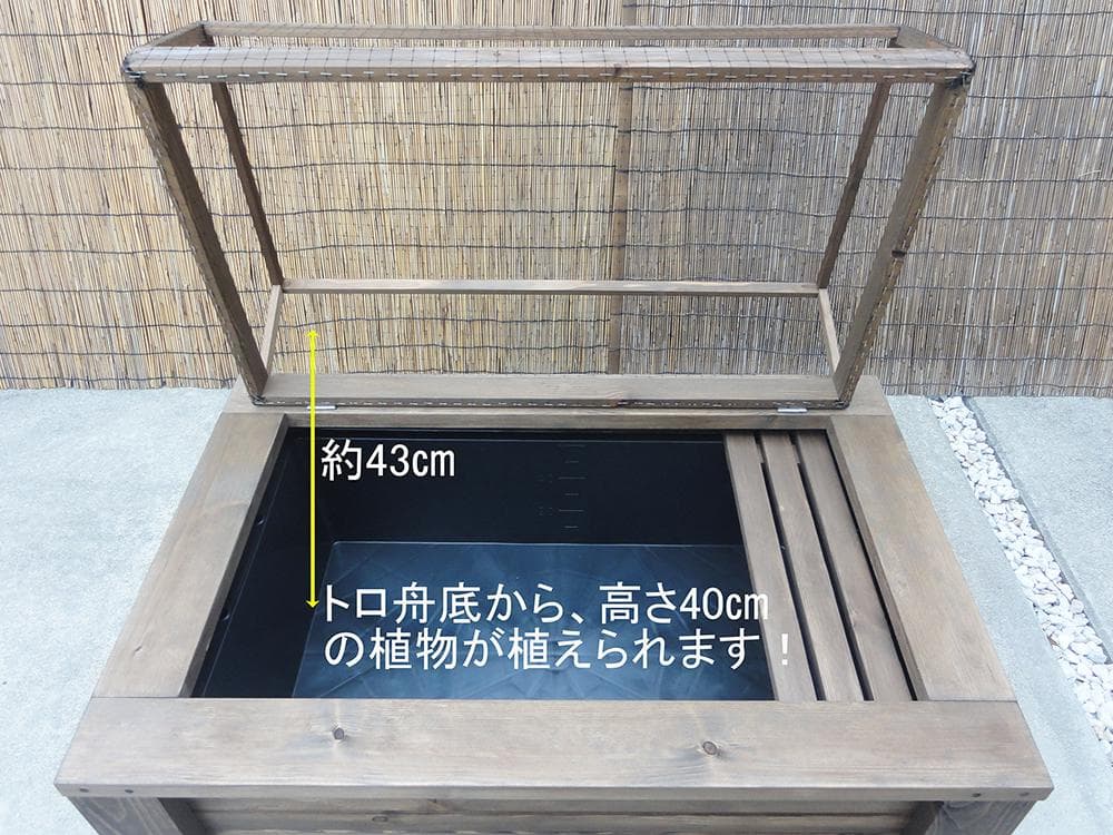 高さの有るビオトープ 60L　トロ舟＆木枠セット（3D防鳥網付き・棚付き）