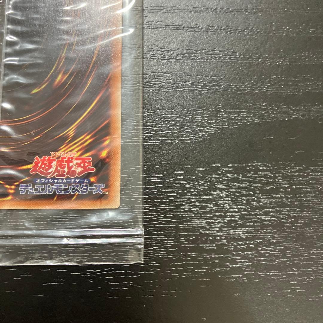 遊戯王　オシリスの天空竜　20thシークレットレア1枚【未開封】