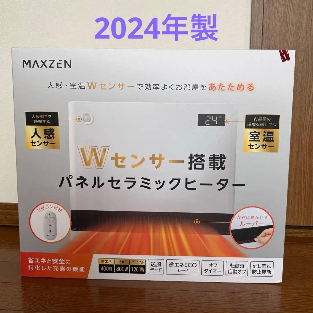 MAXZEN Wセンサー搭載　パネルセラミックヒーター　美品