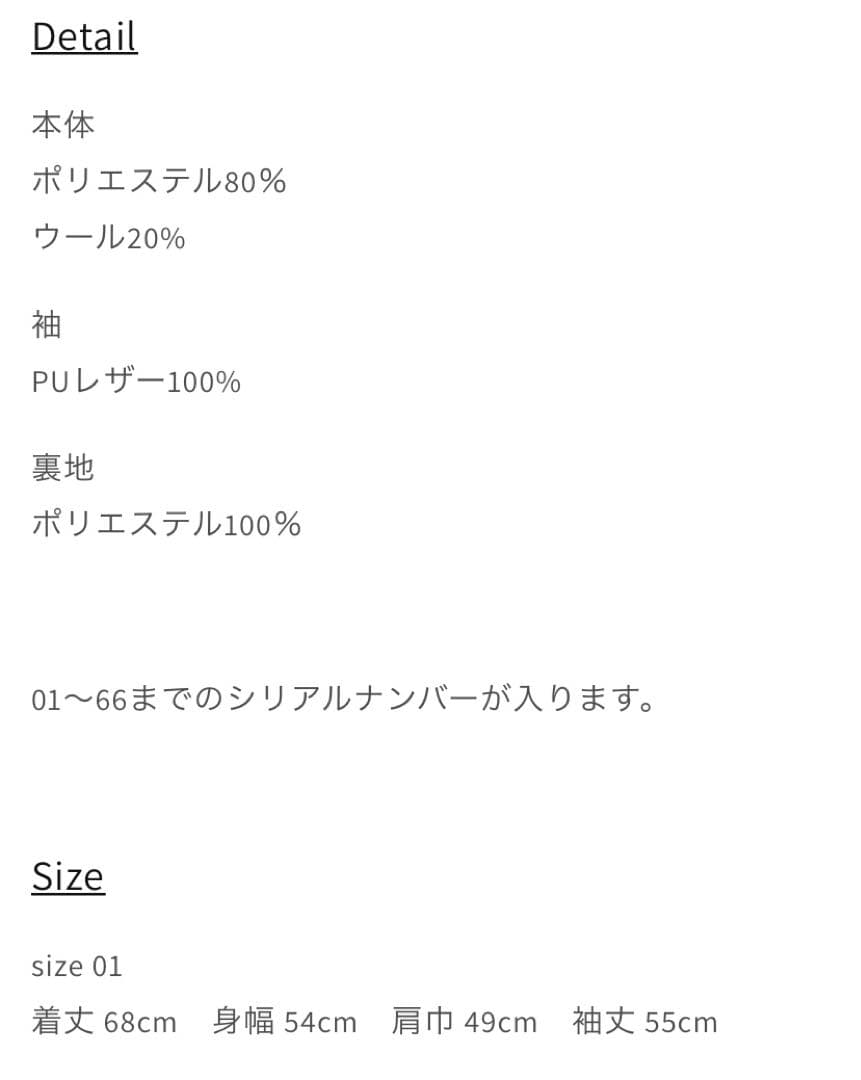 Da-iCE 岩岡徹　COMFY Varsity Jacket