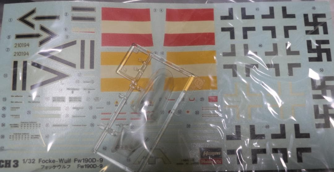 ハセガワ製フォッケ・ウルフＦｗ１９０Ｄ－９（ドーラ）１／３２　プラ・メタルキット