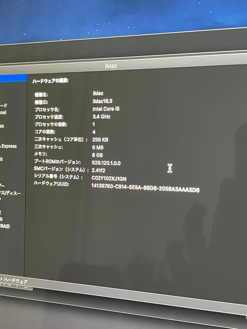 【美品箱付】 iMac 2017モデル　27インチ　1TB FD 8GB