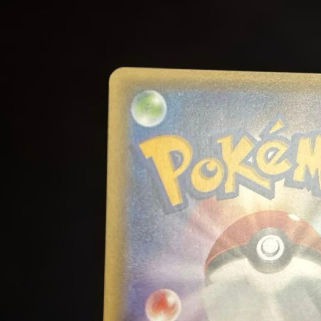 ミュウツーEX：スペシャルジャンボカードパック「MミュウツーEX」