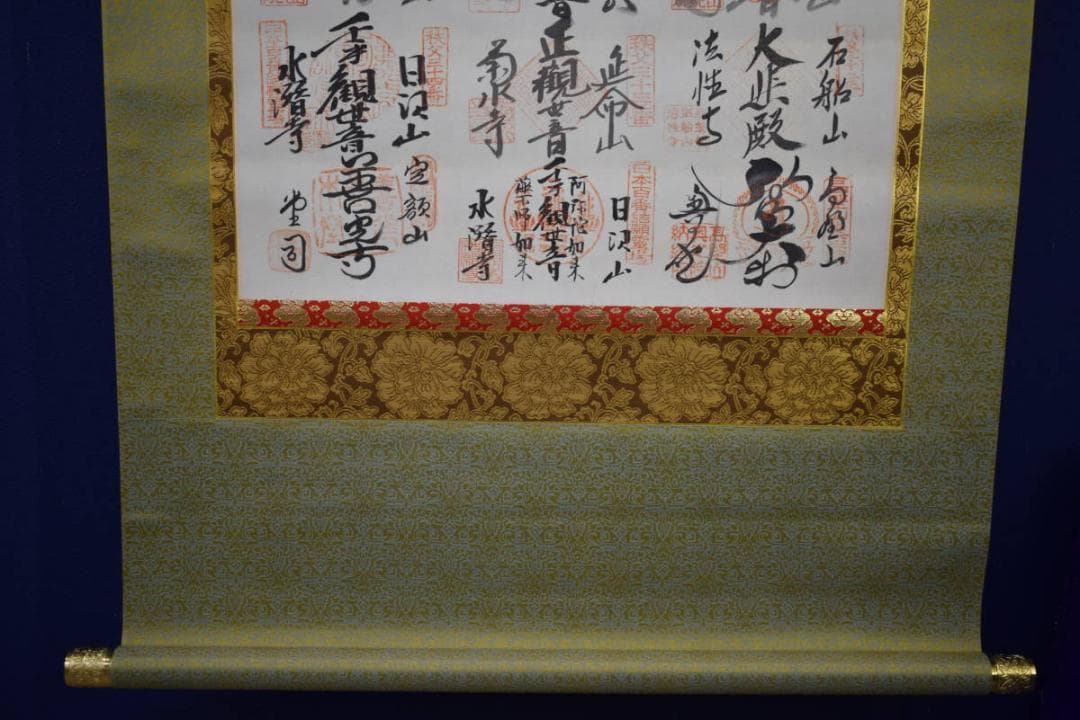真作/秩父三十四ヶ所/観音霊場/観音/布袋屋掛軸HK-55