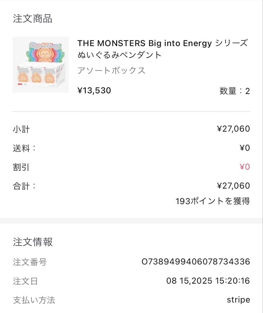 THE MONSTERS Big into Energy アソートボックス