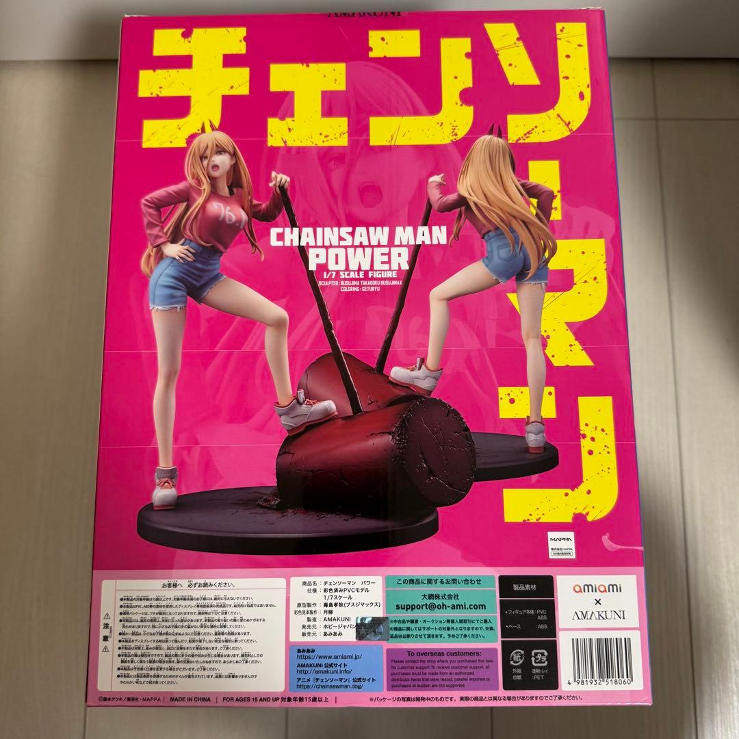 チェンソーマン パワー 1/7 完成品フィギュア[あみあみ×AMAKUNI]